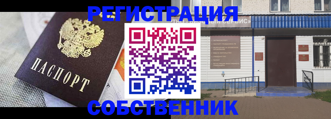 регистрация иностранных граждан с РВП в Крыму