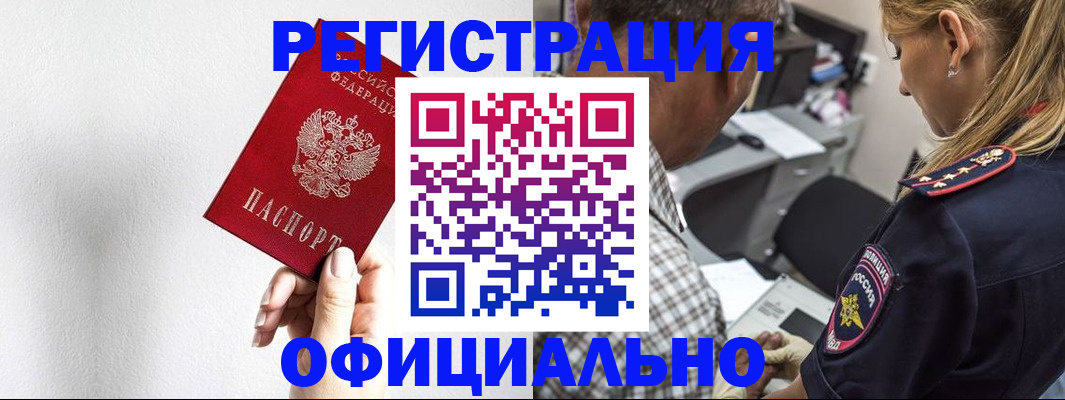 пропишу в квартире в Крыму