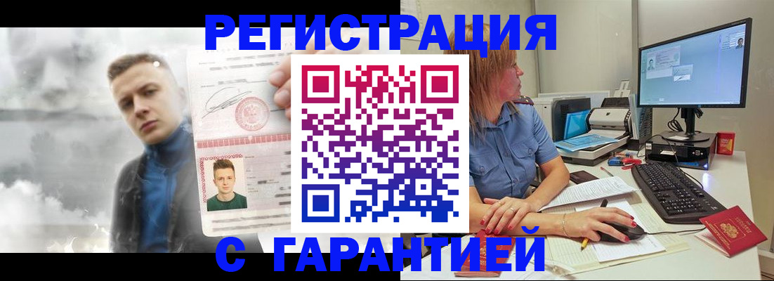 регистрация через Госуслуги в Крыму