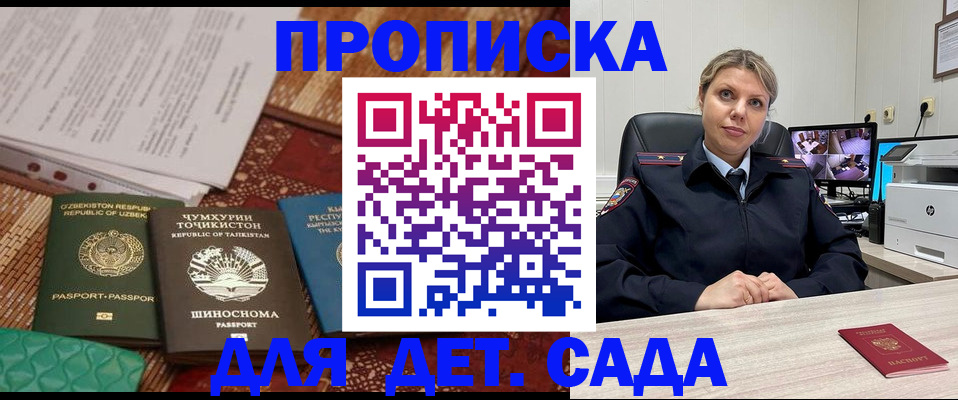 временная регистрация собственник в Крыму