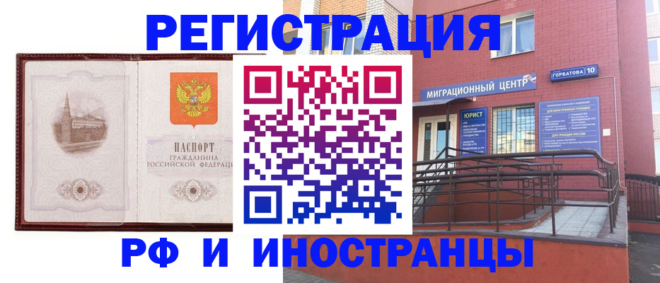 купить прописку в Крыму