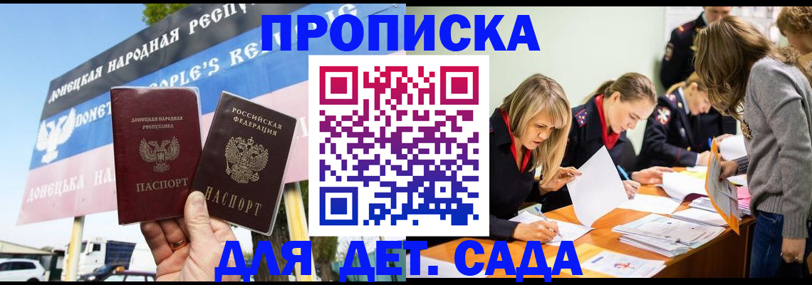 временная регистрация для всех в Крыму