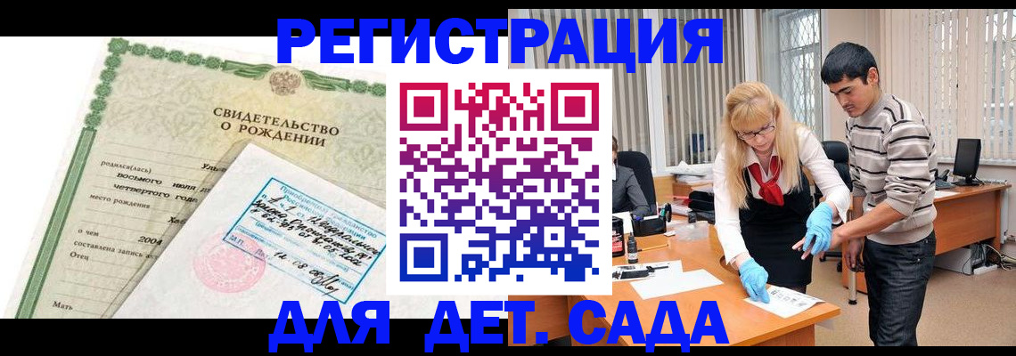 прописка для воинского учёта в Крыму