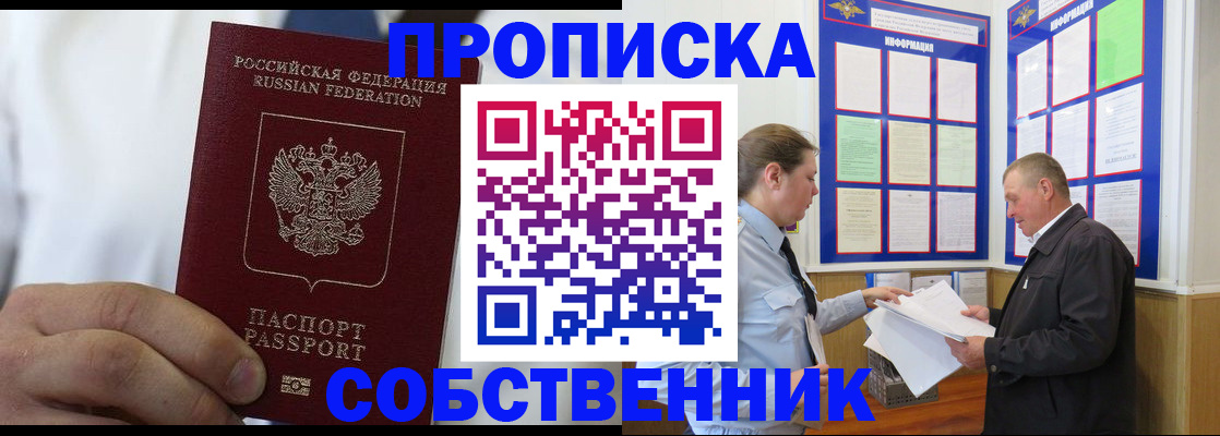 прописка для детского сада в Крыму
